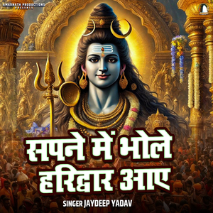 Sapne Mein Bhole Haridwar Aaye