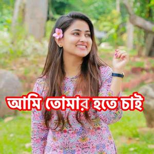 পেলাম তোরে