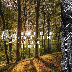 Омагьосани Асани