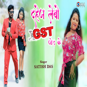 Dahej Lebo Gst Jodke