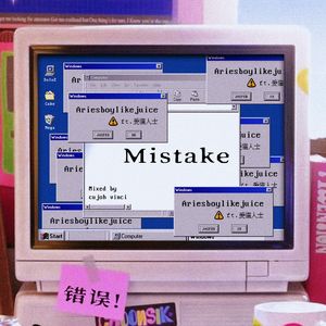 Mistake // 错误