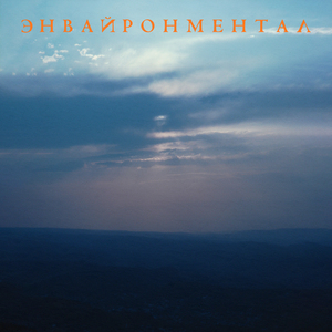 Таежный тигр