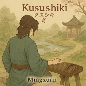 Kusushiki (クスシキ) The Apothecary Diaries