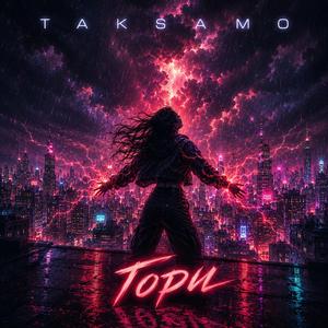 Гори