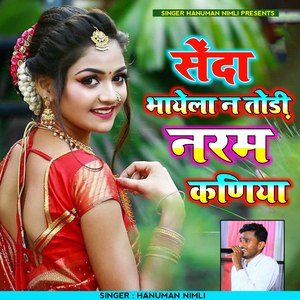 Senda Bhayela N Todi Naram Kaniya