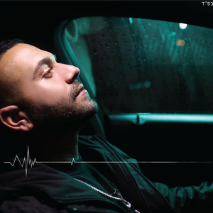 אחת למליון & איתך אני מאושר (משאפ)