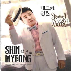 보고 싶다 친구야