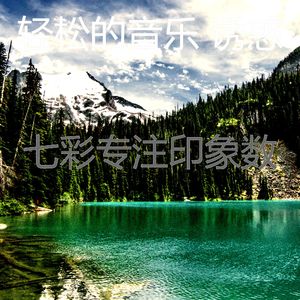 安静的正在学习声音