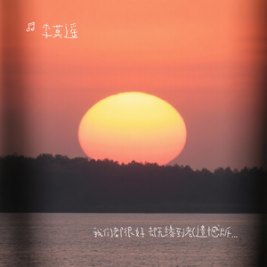 我们都很好 但却无缘到老