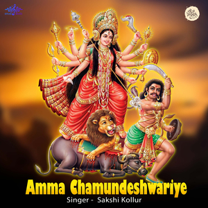 Amma Chamundeshwariye