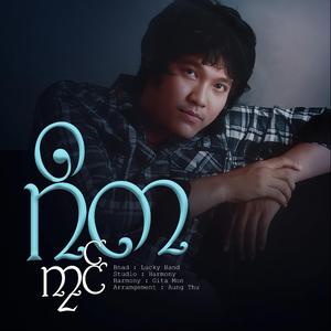 ထပိုတ်ထောံပ္ဍဲသံသာ