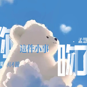 你吻了我这件小事