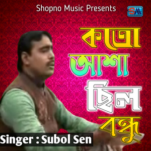 Koto Asha Chilo Bondhu