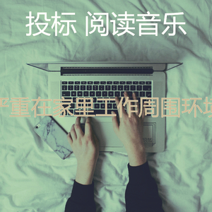 温和大学课程梦想