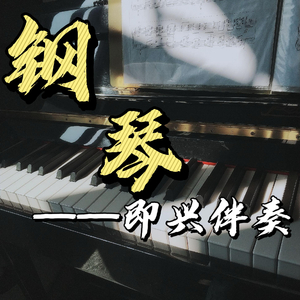 《定风波·莫听穿林打叶声》降A