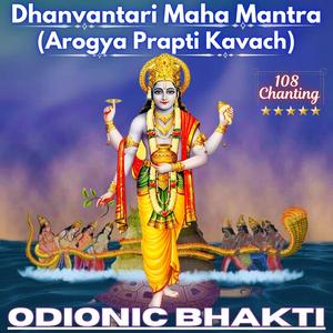 Dhanvantari Maha Mantra (Arogya Prapti Kavach) 108 Chanting (Dhanteras Special Version)