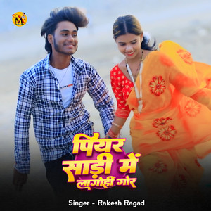 Piyar Saadi Mein Lagohin Gor