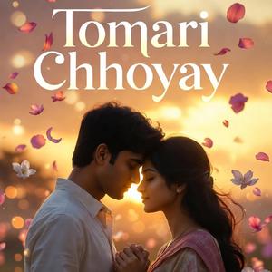 Tomari Chhoyay