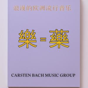 爱如烈火 (Love Like Wildfire) 2