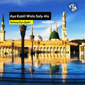 Aya Kamli Wala Saly Ala