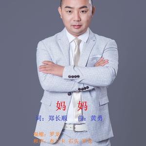 妈妈儿子真的好想你-A森