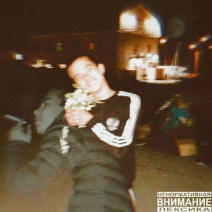 Сигаретный дым