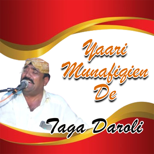 Yaari Munafiqien De