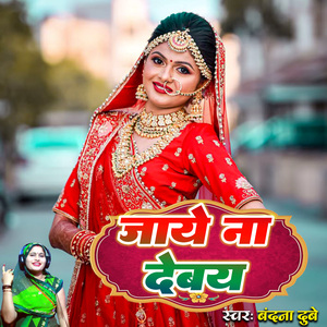 Jaaye Na Debay