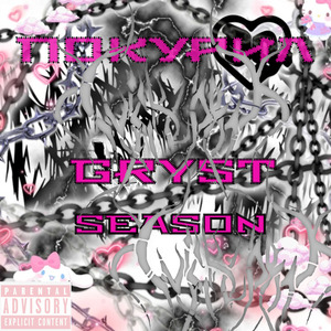 Не придумал