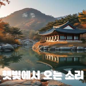 자연의 소리와 피아노 선율이 어우러진 한국 정원