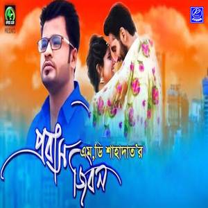 Probash Jibon