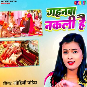 Gahanawa Nakali Hai