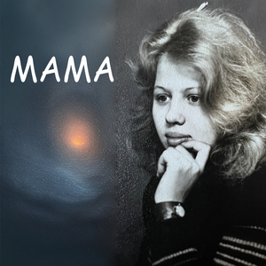 Mама