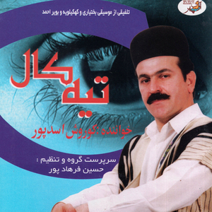 Tasnif Golami