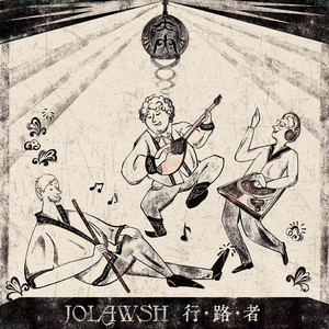 悲伤的猎人（Angsh  nen  zary)