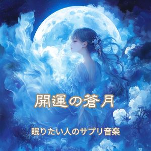 深呼吸の空間