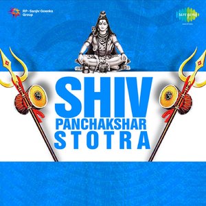 Shiv Arti Om Jai Shiv Omkara