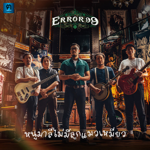 หนูมาลีไม่มีลูกแมวเหมียว