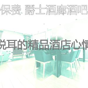 抚慰的精品酒店回忆