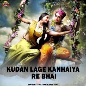 Kudan Lage Kanhaiya Re Bhai
