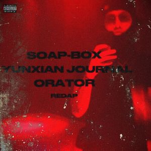 云县报刊 YUNXIAN JOURNAL