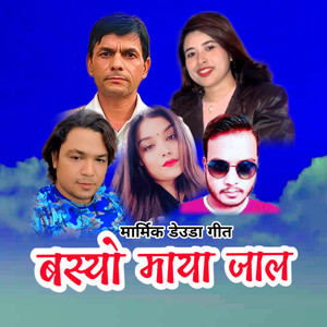 BASYO MAYA JAL