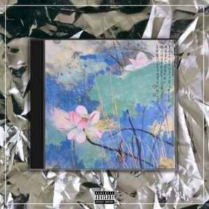 西湖水【中国风New wave x Gunna TYPE BEAT x Chinese】