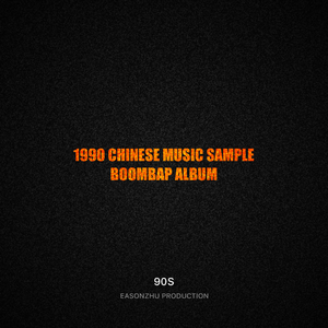 [FREE] 90s Boombap Type Beat "Bass"