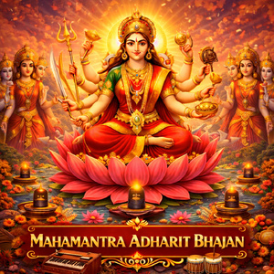 MAHAMANTRA ADHARIT BHAJAN