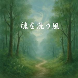 静かな入り江で水面と響き合うミニマル音景