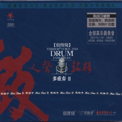 不能这样活 (人声 鼓精多重奏)