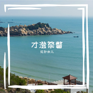 杞溪卡林巴
