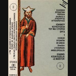 Άνωθεν οι προφήται