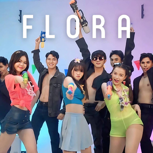 อย่าทำน่ารัก (ปล่อยจอยสงกรานต์)